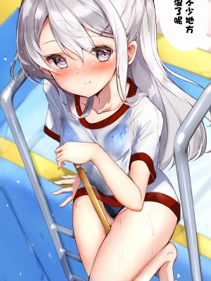 [はまけん。] 妹ガ１日1回しか目を合わせテクレナい [无糖·漫画组]_345