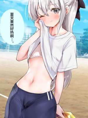 [はまけん。] 妹ガ１日1回しか目を合わせテクレナい [无糖·漫画组]_418