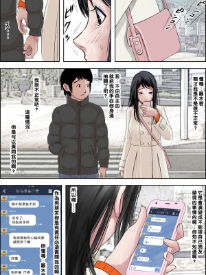 [はるはる堂] チャラ男に寝取られ ルート2 Vol.4.5 [oldfamer汉化,黑条汉化,small个人重嵌]_32