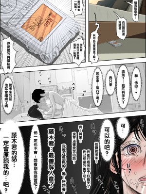 [はるはる堂] チャラ男に寝取られ ルート2 Vol.4.5 [oldfamer汉化,黑条汉化,small个人重嵌]_43