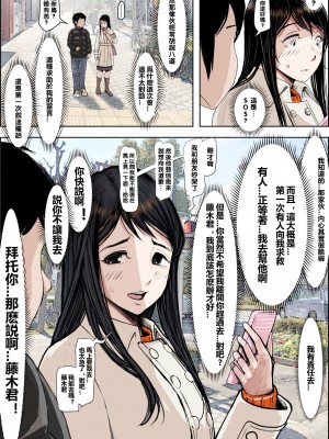 [はるはる堂] チャラ男に寝取られ ルート2 Vol.4.5 [oldfamer汉化,黑条汉化,small个人重嵌]_33