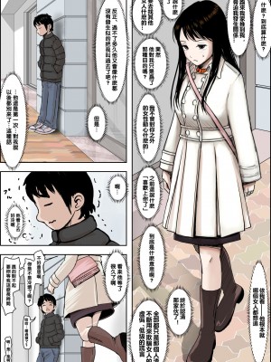 [はるはる堂] チャラ男に寝取られ ルート2 Vol.4.5 [oldfamer汉化,黑条汉化,small个人重嵌]_26