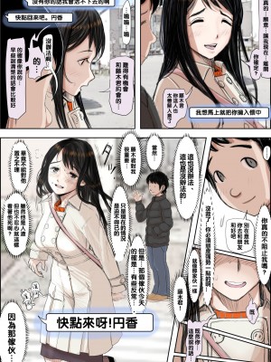 [はるはる堂] チャラ男に寝取られ ルート2 Vol.4.5 [oldfamer汉化,黑条汉化,small个人重嵌]_35