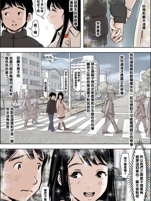 [はるはる堂] チャラ男に寝取られ ルート2 Vol.4.5 [oldfamer汉化,黑条汉化,small个人重嵌]_31