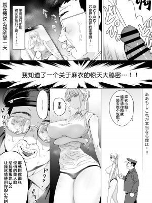 [幻想ポンプ] エッチな風習がある過疎集落のお話3 [葱鱼个人汉化]_05