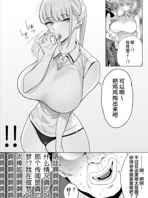 [幻想ポンプ] エッチな風習がある過疎集落のお話3 [葱鱼个人汉化]_06