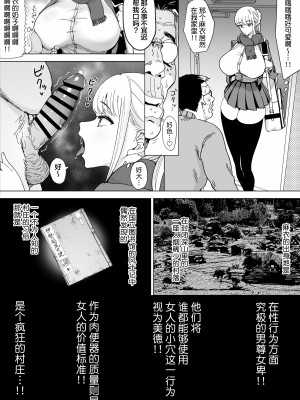 [幻想ポンプ] エッチな風習がある過疎集落のお話3 [葱鱼个人汉化]_08