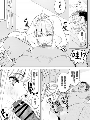 [幻想ポンプ] エッチな風習がある過疎集落のお話3 [葱鱼个人汉化]_26