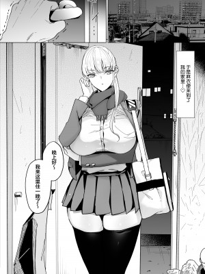 [幻想ポンプ] エッチな風習がある過疎集落のお話3 [葱鱼个人汉化]_07