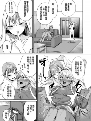 [焼肉帝国 (MGMEE)] 黒ギャルカノジョができた理由 [葱鱼个人汉化] [DL版]_02