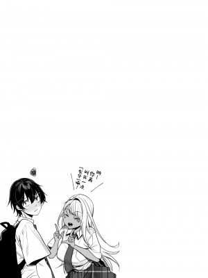 [焼肉帝国 (MGMEE)] 黒ギャルカノジョができた理由 [葱鱼个人汉化] [DL版]_36