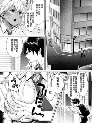 [焼肉帝国 (MGMEE)] 黒ギャルカノジョができた理由 [葱鱼个人汉化] [DL版]_05