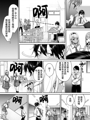 [焼肉帝国 (MGMEE)] 黒ギャルカノジョができた理由 [葱鱼个人汉化] [DL版]_04