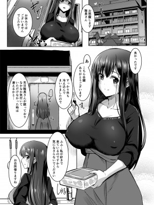 [醤油の里 (霧島鮎)] 通い妻の未亡人 (アリス・ギア・アイギス) [DL版]_02