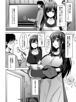 [醤油の里 (霧島鮎)] 通い妻の未亡人 (アリス・ギア・アイギス) [DL版]_03