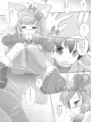 (ぷにケット23) [STAR BERRY (山猫スズメ)] ねこまた!~猪俣ケンの密かな欲望~ (あにゃまる探偵 キルミンずぅ)_13