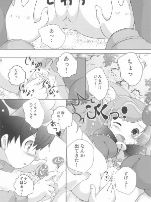 (ぷにケット23) [STAR BERRY (山猫スズメ)] ねこまた!~猪俣ケンの密かな欲望~ (あにゃまる探偵 キルミンずぅ)_14