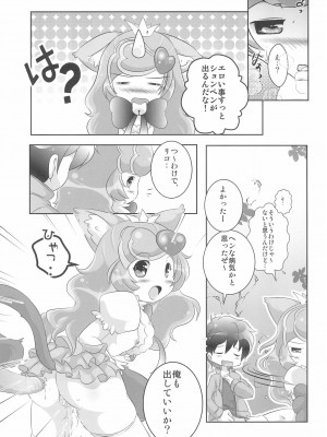 (ぷにケット23) [STAR BERRY (山猫スズメ)] ねこまた!~猪俣ケンの密かな欲望~ (あにゃまる探偵 キルミンずぅ)_17