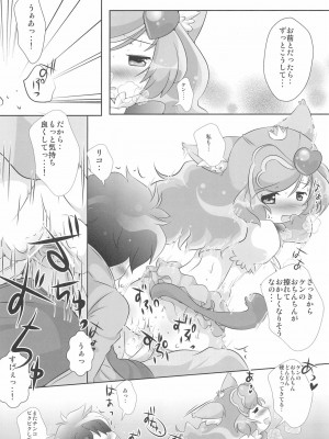 (ぷにケット23) [STAR BERRY (山猫スズメ)] ねこまた!~猪俣ケンの密かな欲望~ (あにゃまる探偵 キルミンずぅ)_22