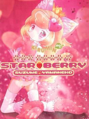 (ぷにケット23) [STAR BERRY (山猫スズメ)] ねこまた!~猪俣ケンの密かな欲望~ (あにゃまる探偵 キルミンずぅ)_28