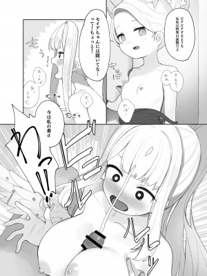 【紫信号】エデン条約のあとしまつ_12