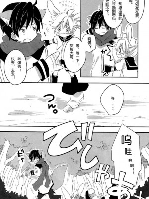 [hey you! (のん)] オオカミさん と うさぎちゃん | 灰狼大哥和兔子弟弟 (VOCALOID) [中国翻訳]_05