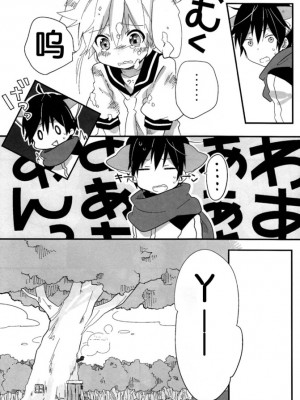 [hey you! (のん)] オオカミさん と うさぎちゃん | 灰狼大哥和兔子弟弟 (VOCALOID) [中国翻訳]_06