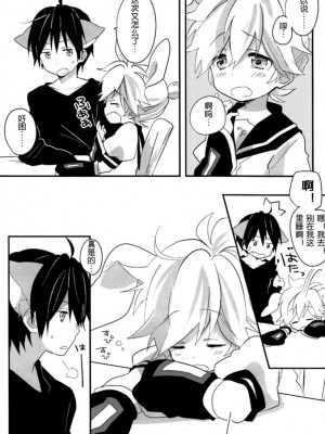 [hey you! (のん)] オオカミさん と うさぎちゃん | 灰狼大哥和兔子弟弟 (VOCALOID) [中国翻訳]_11