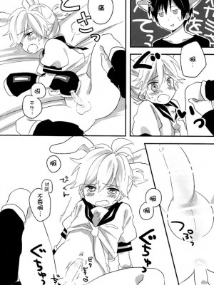 [hey you! (のん)] オオカミさん と うさぎちゃん | 灰狼大哥和兔子弟弟 (VOCALOID) [中国翻訳]_20