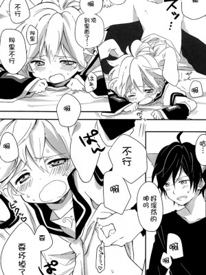 [hey you! (のん)] オオカミさん と うさぎちゃん | 灰狼大哥和兔子弟弟 (VOCALOID) [中国翻訳]_25