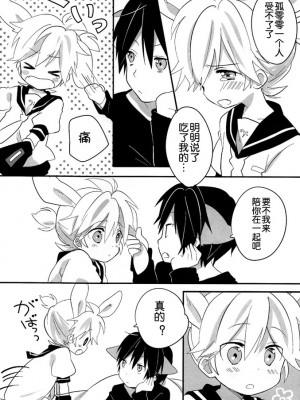 [hey you! (のん)] オオカミさん と うさぎちゃん | 灰狼大哥和兔子弟弟 (VOCALOID) [中国翻訳]_29