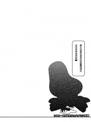 [サークルENERGY (新春夏秋冬)] シスターまりあ先生のハチミツ授業 (僕は友達が少ない) [中国翻訳] [DL版]_17