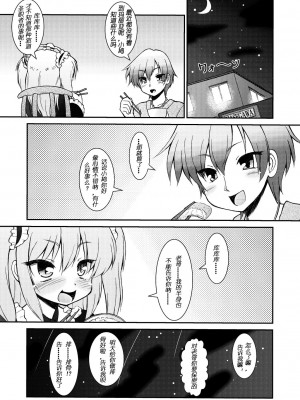 [サークルENERGY (新春夏秋冬)] シスターまりあ先生のハチミツ授業 (僕は友達が少ない) [中国翻訳] [DL版]_18