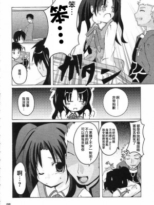 (C65) [MASULAO MAXIMUM (風川なぎ)] ARE YOU READY? (Fate／stay night) [中国翻訳]_05