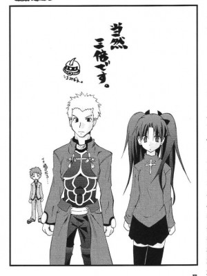 (C65) [MASULAO MAXIMUM (風川なぎ)] ARE YOU READY? (Fate／stay night) [中国翻訳]_18