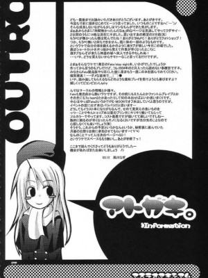 (C65) [MASULAO MAXIMUM (風川なぎ)] ARE YOU READY? (Fate／stay night) [中国翻訳]_27