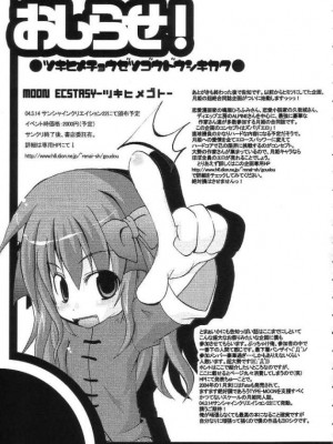 (C65) [MASULAO MAXIMUM (風川なぎ)] ARE YOU READY? (Fate／stay night) [中国翻訳]_28