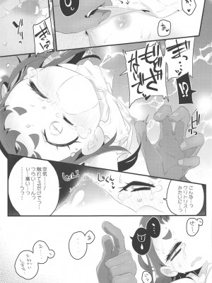 (C93) [流体ユリナアル (流体肉)] ひまりんかん できあがり編 (キラキラ☆プリキュアアラモード)_16