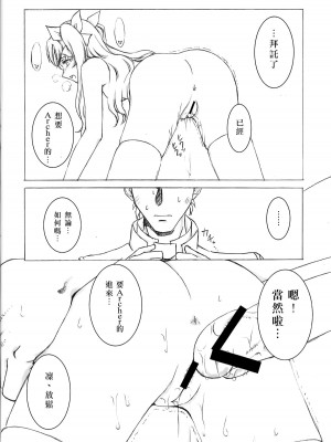 (C72) [VIRGINAL (Uro-G)] Unlimited aphrodisiac works (Fate／stay night) [中国翻訳]_08