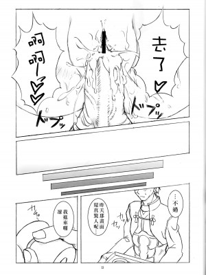 (C72) [VIRGINAL (Uro-G)] Unlimited aphrodisiac works (Fate／stay night) [中国翻訳]_11