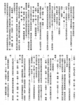 [清純突破漢化組] [Radical Dream (竜胆)] さーりゃんと卑猥なダンジョン (トゥハート2)_013