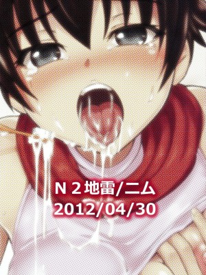 [渣渣汉化组] (COMIC1☆6) [N2地雷 (ニム)] 月火ちゃんにはナイショで (偽物語)_8