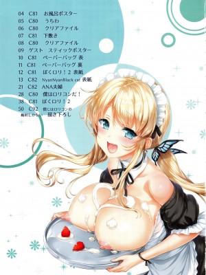 [蝉時雨个人汉化] (C92) [ねこはまんまがうつくしい (Hisasi)] ボクにはロリコンの権利しかない (僕は友達が少ない、俺の妹がこんなに可愛いわけがない、アクエリオンEVOL)_03