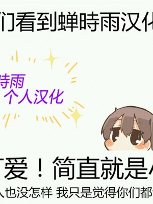 [蝉時雨个人汉化] (C92) [ねこはまんまがうつくしい (Hisasi)] ボクにはロリコンの権利しかない (僕は友達が少ない、俺の妹がこんなに可愛いわけがない、アクエリオンEVOL)_69