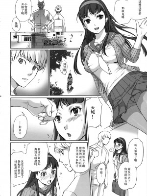 [黑条汉化] (C74) [インペリアルチキン (藤坂空樹)] アルカナホームラン (ペルソナ4)_05