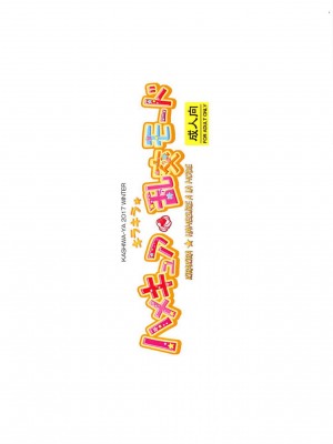 (C93) [かしわ屋 (ひよひよ)] キラキラ★ハメキュア乱交モード (キラキラ☆プリキュアアラモード)_14