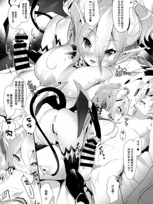 [绅士仓库&Lolipoi联合汉化] (C94) [Misty Isle (そりむらようじ)] 堕落勇者とサキュバスの宴_10