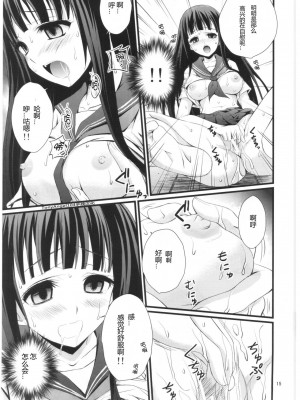 [TonyAngel104手残汉化] (C82) [マグダラ解放同盟 (月読さじん)] わたし催眠にかかります (氷菓)_14