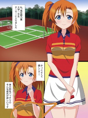 [MagicalFlight (十畳たたみ)] セックスアイドルフェスティバル～テニス編～ (ラブライブ!) [DL版]_03