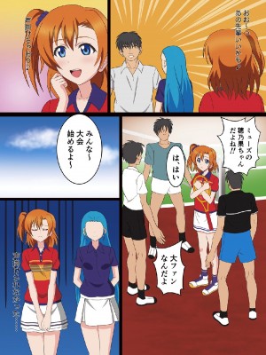 [MagicalFlight (十畳たたみ)] セックスアイドルフェスティバル～テニス編～ (ラブライブ!) [DL版]_04